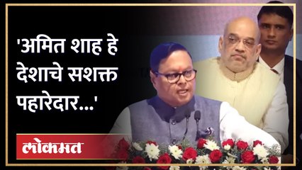 पत्रकारांवरील हल्ले, अमित शाहांकडे मोठी मागणी... विजय दर्डांचं भाषण UNCUT | Amit Shah | Vijay Darda