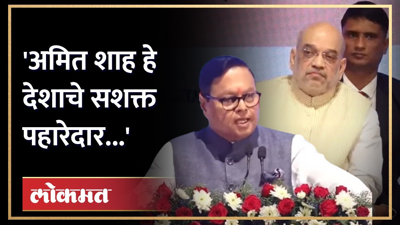 पत्रकारांवरील हल्ले, अमित शाहांकडे मोठी मागणी... विजय दर्डांचं भाषण UNCUT | Amit Shah | Vijay Darda