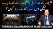 Former IG Islamabad Tahir Alam’s analysis on Karachi police office incident