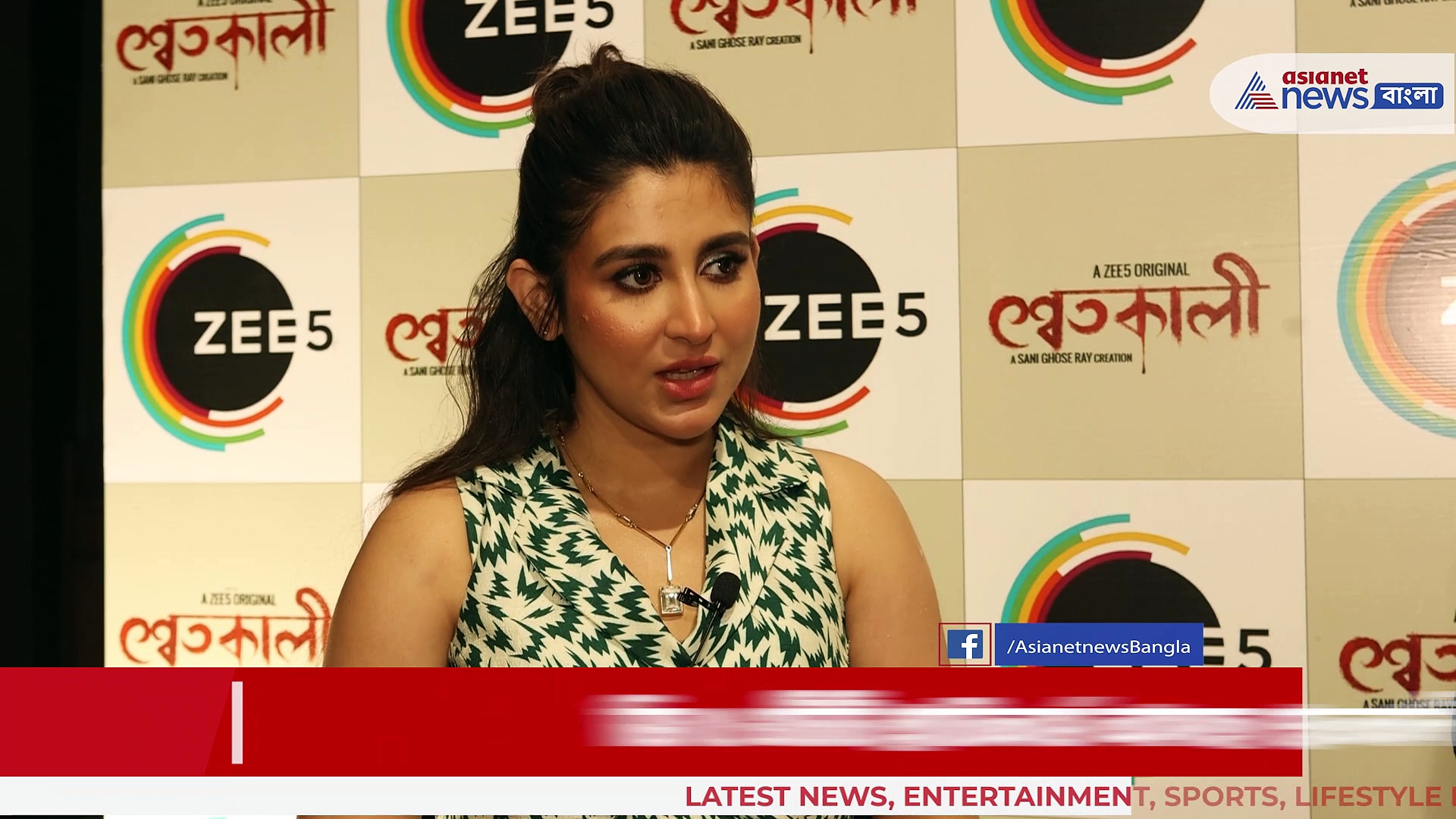 শ্বেতকালী-র অভিনেতা অভিনেত্রীদের বিশেষ সাক্ষাৎকার পর্ব, নজর রাখুন এশিয়ানেট নিউজ বাংলায়