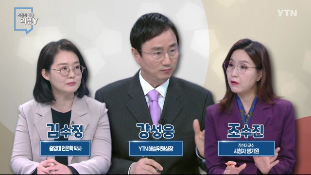 [2월 19일 시민데스크] 시청자 비평 리뷰 Y - 튀르키예·시리아 지진 보도 / YTN