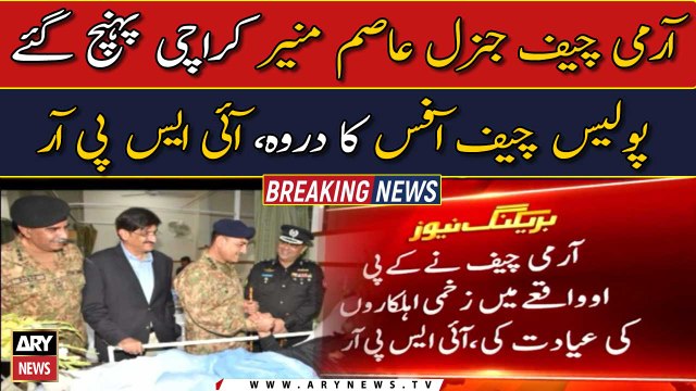 COAS Gen Asim Munir visits hospitalized soldiers injured in KPO attack