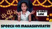 speech on mahashivratri in english, speech on mahashivratri for kids, mahashivratri special video