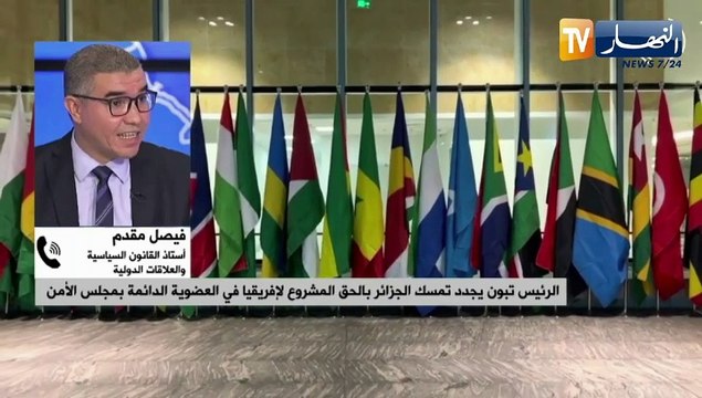 أشغال قمة رؤساء دول وحكومات الإاتحاد الإفريقي..آفاق مشتركة لمواجهة التحديات القارية