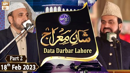 Shan e Meraj - Special Transmission From Data Darbar - Part 2 - 18th February 2023 - ARY Qtv