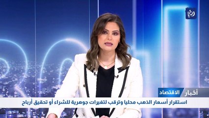 استقرار أسعار الذهب محليا وترقب لتغيرات جوهرية للشراء أو تحقيق أرباح