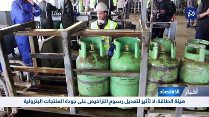 هيئة الطاقة: آلية جديدة لاحتساب رسوم تراخيص الأنشطة البترولية