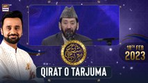 Shan-E-Meraj | Qirat o Tarjuma | Qari Waheed Zafar Qasmi | Waseem Badami | 18th Feb 2023