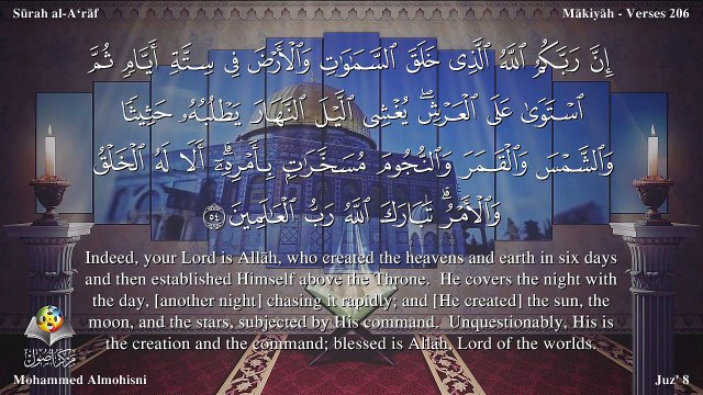 سورة الأعراف مترجمه بالانجليزية بصوت الشيخ محمد المحيسني Quran Surah Al-A`raf Translated To English