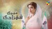 Meri Shehzadi -Episode 22 [- [Eng Sub] - Urwa Hocane - Farhan Saeed - Ali Rehman ) 18th February 2023 - HUM TV