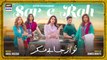 Sar-e-Rah Episode 3 - 18th February 2023  ARY Digital