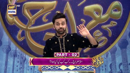 Shan-E-Meraj | Waqia-E-Meraj Part 2 | Waseem Badami | 18th Feb 2023