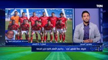 خالد جاد الله: بداية الأهلي في بطولة إفريقيا 