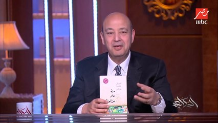 عمرو أديب: الكتابة للدراما علم وصناعة كبيرة.. الكاتب عبدالرحيم كمال: الموهبة مهمة والدراما زي الهندسة بالضبط