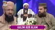 Shan-E-Meraj Special | Aalim Aur Alam | 18th Feb 2023 | ARY Digital
