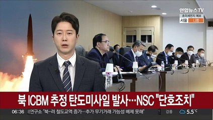 북한 ICBM 추정 장거리탄도미사일 발사…NSC "단호 조치"