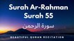 Surah Ar-Rehman Full | Surah Rahman full | Surat Ar-Rahman | Surah Ar Rahman | Surah Ar Rehman
