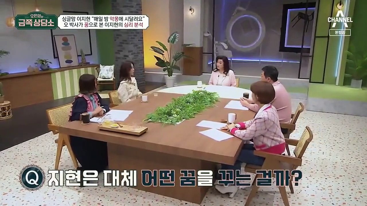 Oh Eun Young's Golden Clinic - Se01 - Ep16 Watch HD