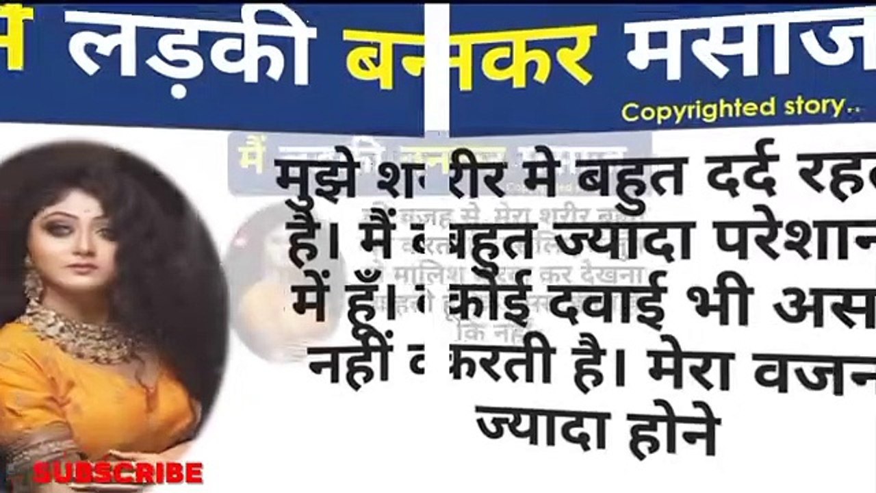 मैं लड़की बनकर 5 साल तक औरतों को मसाज करता रहा..फिर..emotional.motivation#arjunnagarhindikahaniyan