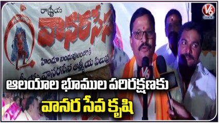 BJP Leader Muralidhar Rao And Uppala Venkatesh Participated In Vanara Sena Program _Saroornagar _ V6