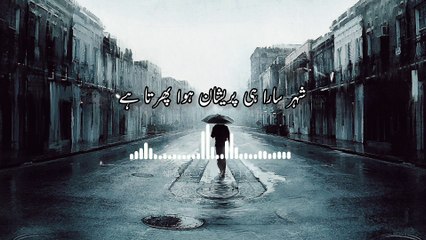 Kaisi Bakhshish Ka Ye Saman Hoa Phirta Hai | कैसी बख़्शिश का ये सामान हुआ फिरता है | Naqvi Voice