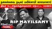 Actor Mayilsamy | Ghilli, Nenjukku Needhi உள்ளிட்ட 100-க்கும் மேற்பட்ட படங்களில் நடித்தவர்