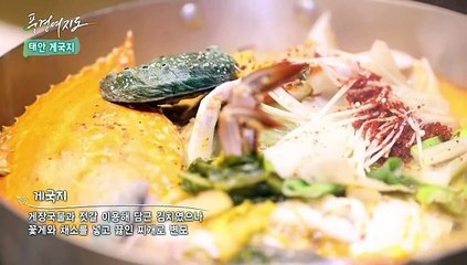 [풍경여지도] 서해의 기적, 신비로운 해안도시 - 충남 태안 2부