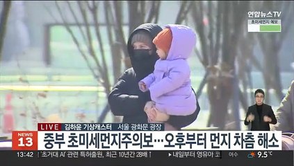 [날씨] 오후부터 먼지 해소…비 그치고 '쌀쌀'