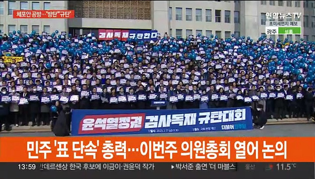 이재명 체포안 국회 접수 임박…여 당권주자 '공방전 가열'