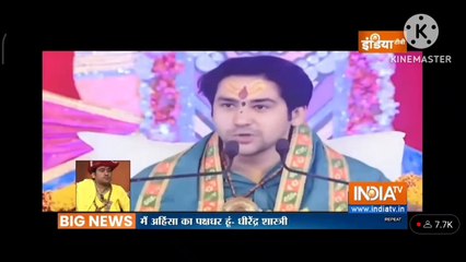 बागेश्वर धाम के धीरेंद्र कृष्ण शास्त्री ने भरी अदालत में मांगी माफी ऐसा vedio डलवाने की