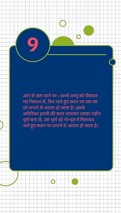 DADI MAA KE NUKHE