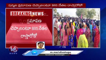 High Tension In Mahabubabad Over YS Sharmila Comments On MLA Shankar Nayak _ V6 News