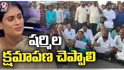 BRS Leaders Protest Continues On Road Over YS Sharmila Comments On MLA Shankar Nayak _ V6 News