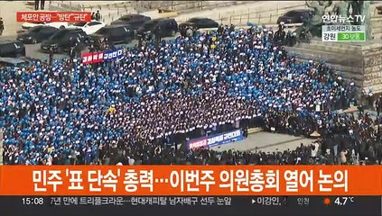 이재명 체포안 국회 접수 임박…김기현·안철수 '신경전 가열'