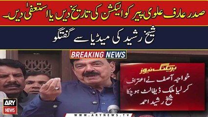 Sheikh Rashid urges president to announce election date or resign