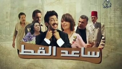 ساعد القط 02 - دروس الدعم Saâd el Gat