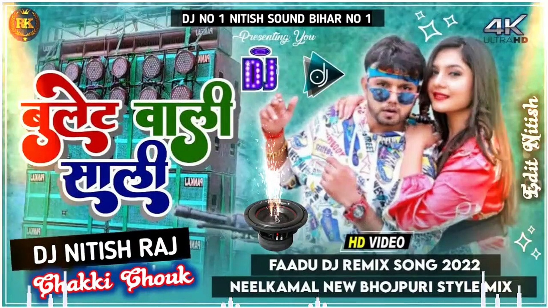 Bullet Wali Sali Dj Song Neelkamal Singh New Bhojpuri Dj Remix 2022  #Dj_No_1_Nitish_Sound