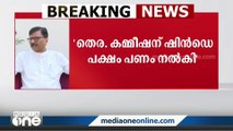 'ഷിൻഡെ പക്ഷം ശിവസേനയുടെ പേരും ചിഹ്നവും നേടിയത് തെരഞ്ഞെടുപ്പ് കമ്മീഷന് പണം നൽകി'; സഞ്ജയ് റാവത്ത്