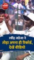 IND vs AUS : रवींद्र जडेजा ने तोड़ा अपना ही रिकॉर्ड, देखें वीडियो