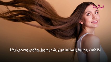 تطويل الشعر