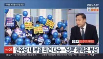 [뉴스1번지] 여야, 북 미사일 도발 규탄…'이재명 체포동의안' 27일 표결