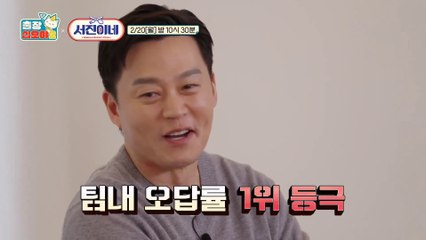 BTS V at Seojin Kitchen in Mexico with Wooshik & Seojoon