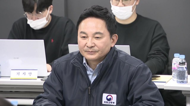 원희룡 국토부 공무원에게 특사경 권한...건설 현장 불법 행위 근절 / YTN