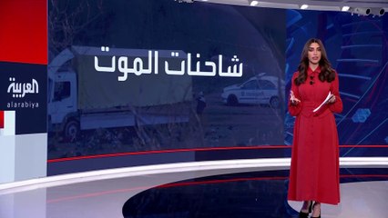 مقتل 18 مهاجرا اختناقا داخل شاحنة قرب العاصمة البلغارية.. والسلطات توقف 7 متهمين