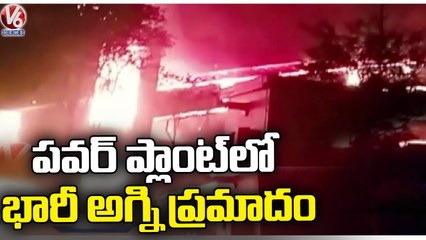 Heavy Fire Mishap In Thermal Power Plant | Haryana | V6 News