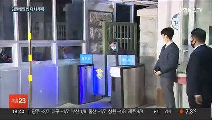 김만배 재구속…'천화동인 지분·50억클럽' 입 열까
