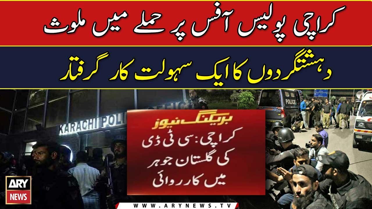 Important development in KPO attack case