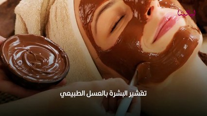 تقشير البشرة الدهنية بالقهوة