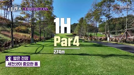 꿈의 무대 미국 투어를 향한 첫 시작 ⛳️1조 선수 입장⛳️  TV CHOSUN 230219 방송