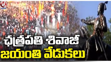 Chhatrapati Shivaji Jayanti Celebrations In Maharashtra | V6 News